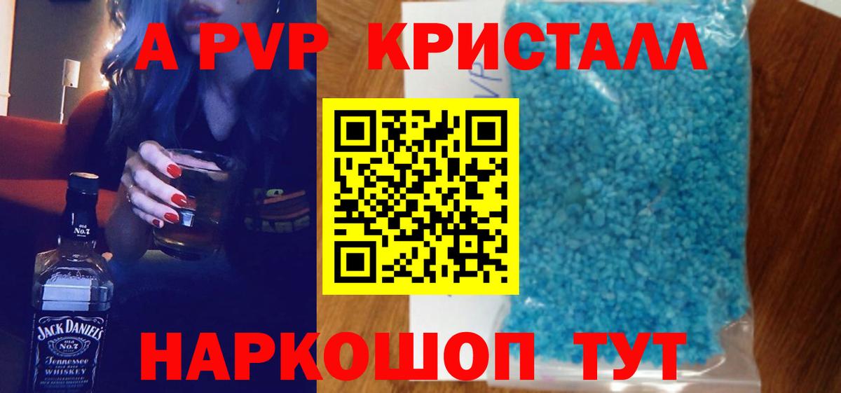 APVP Crystall  Alpha PVP мука  Аргун  Alpha-PVP СК  Alpha-PVP  Вход с VPN 