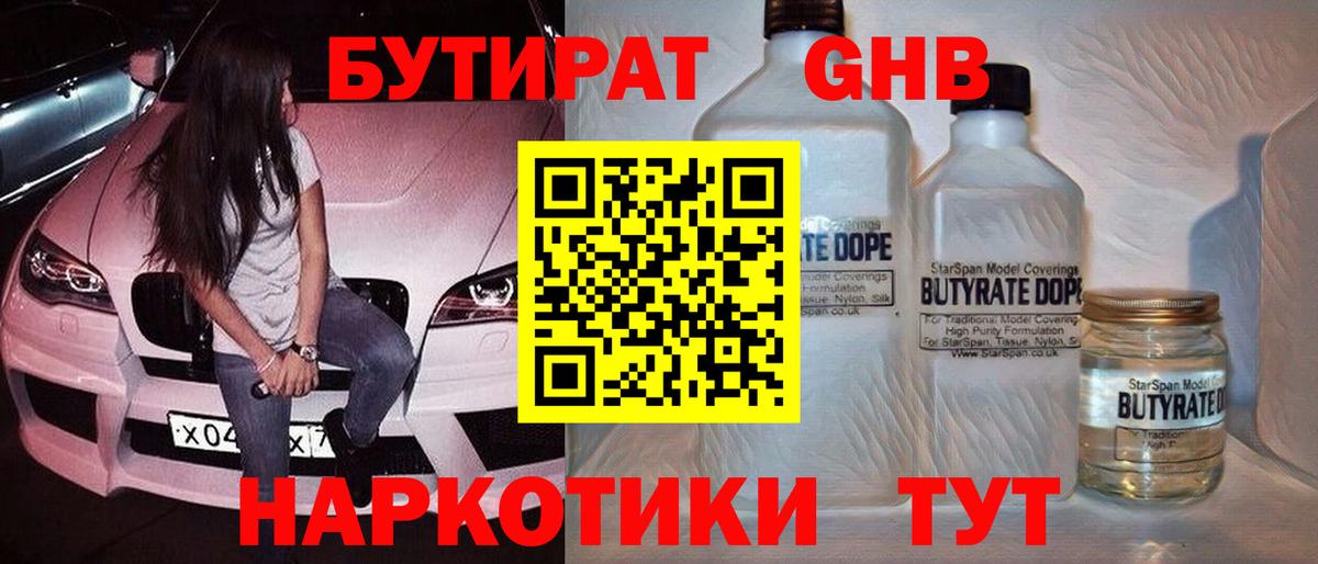 Аргун  Бутират BDO 33%  Вход с VPN 