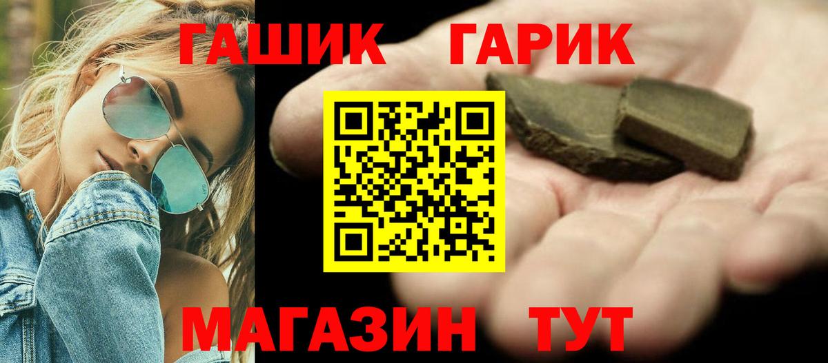 Аргун  Гашиш ice o lator  закладки  Вход с VPN  ГАШИШ гарик 