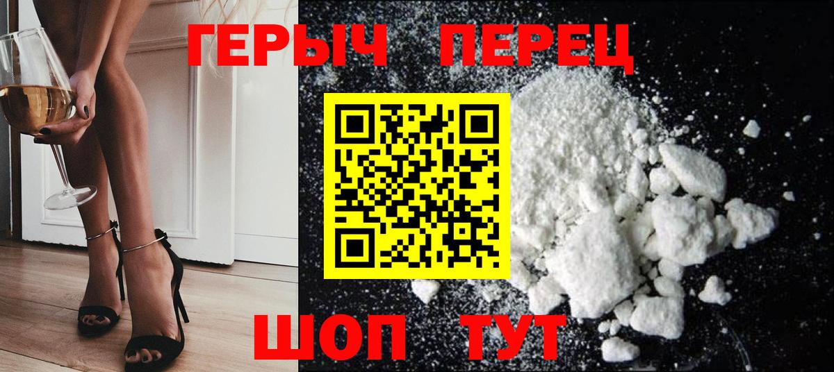 Героин  ГЕРОИН гречка  Вход с VPN  Аргун 