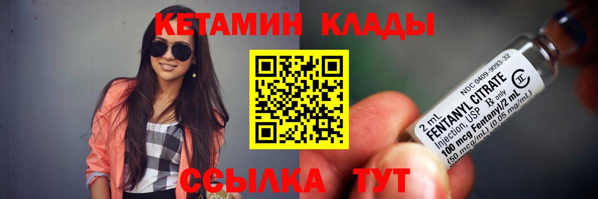 Аргун  КЕТАМИН ketamine  Вход с VPN  дарк нет как зайти  Кетамин VHQ 