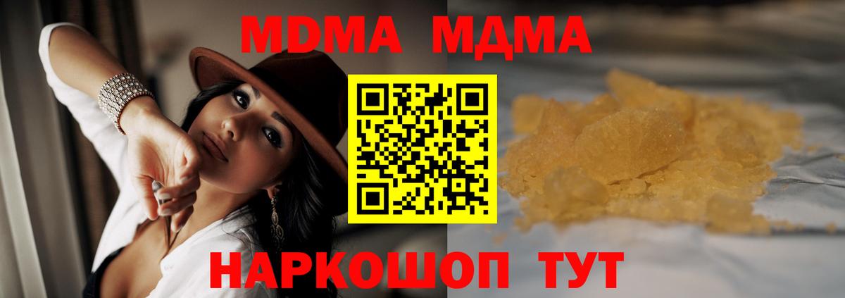 MDMA кристаллы  Вход с VPN  MDMA  Аргун 