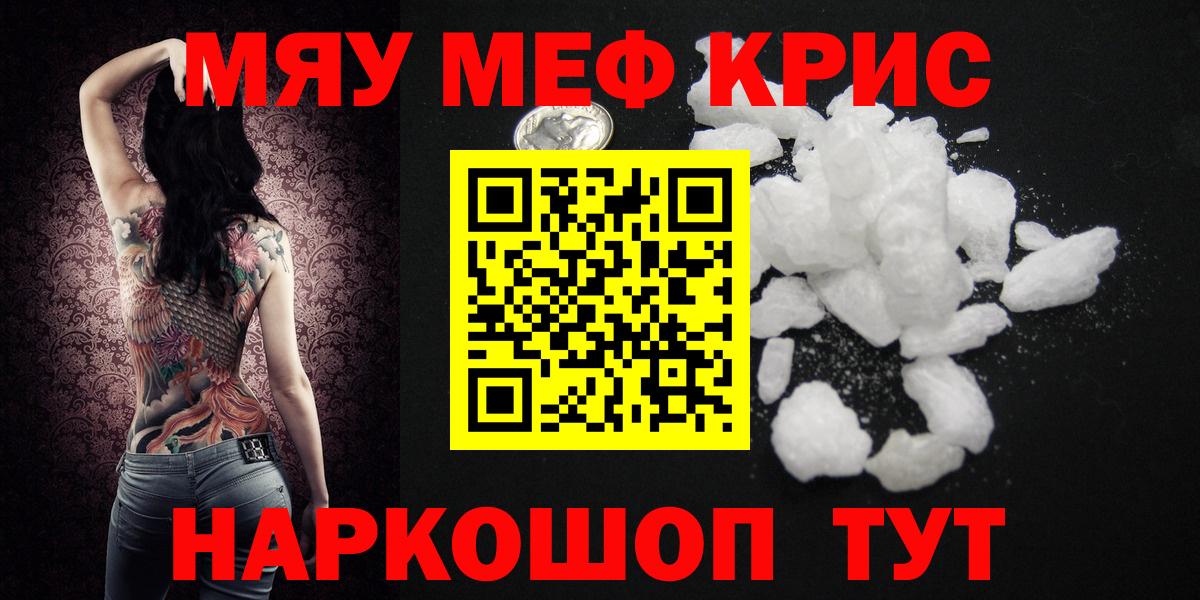 Мефедрон  МЕФ мука  Вход с VPN  blacksprut рабочий сайт  Аргун 
