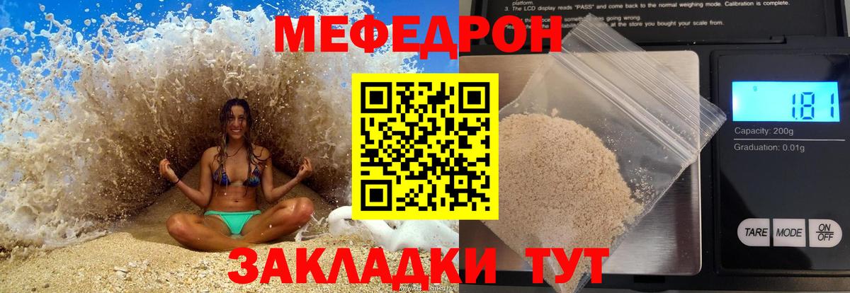 Меф мяу мяу кристаллы Аргун