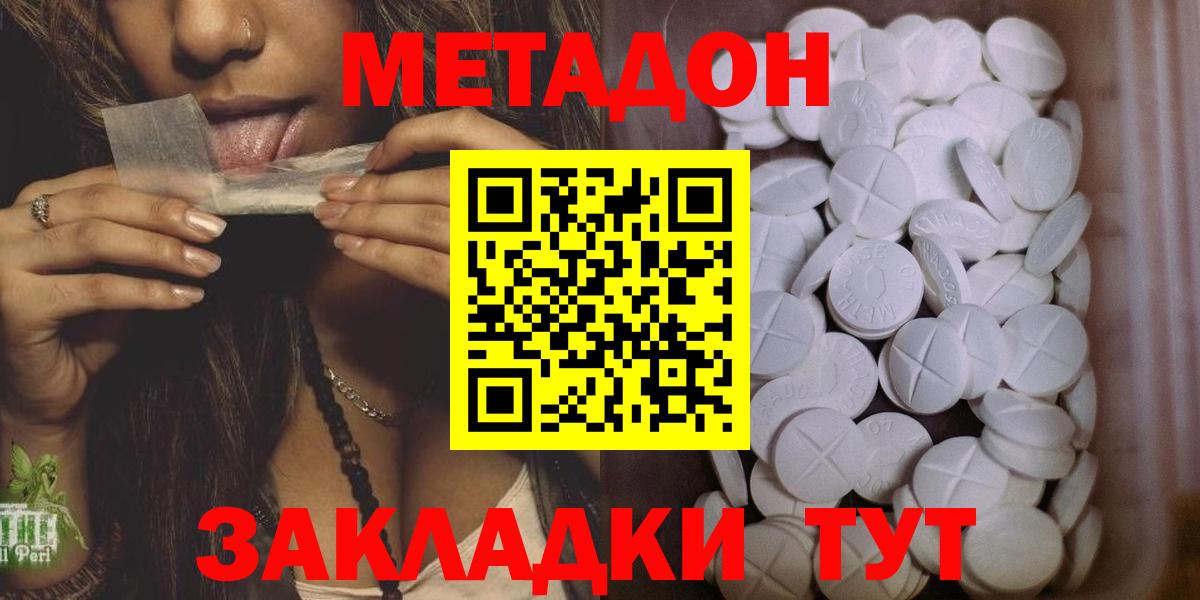 МЕТАДОН methadone  Метадон VHQ  Вход с VPN  гидра как зайти  Аргун 