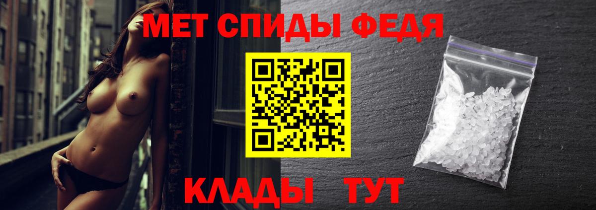 МЕТАМФЕТАМИН кристалл Аргун