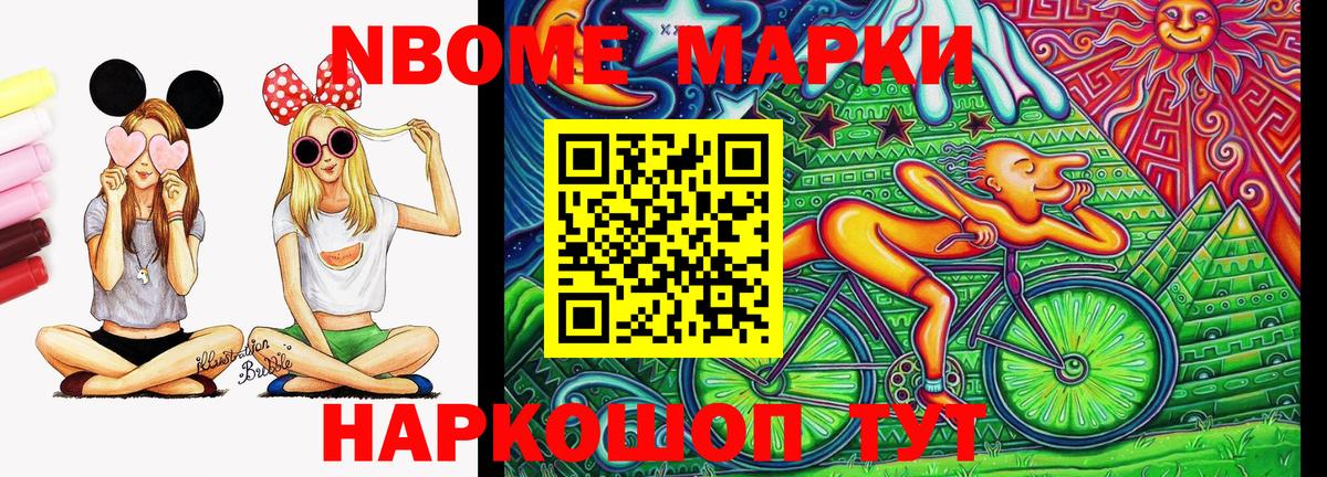 Марки NBOMe 1,8мг  Вход с VPN  Аргун  как найти закладки  Марки NBOMe 1,8мг 